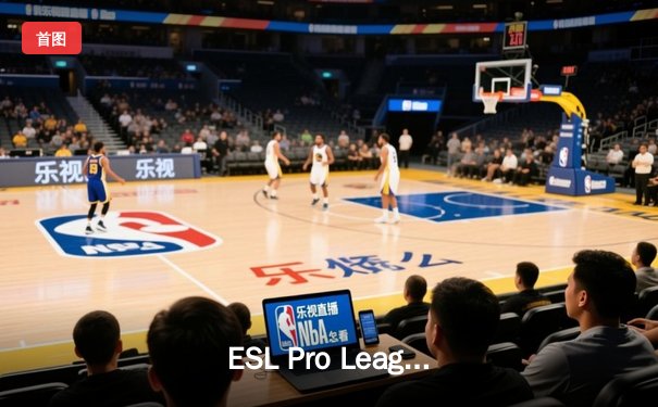 ESL Pro League S19巅峰对决：FaZe Clan鏖战五局力克Vitality，ZywOo独木难支