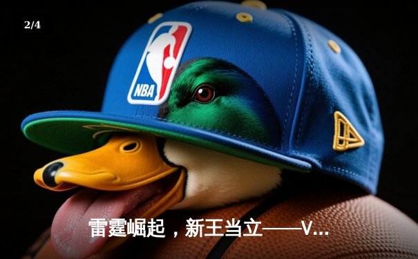 雷霆崛起，新王当立——VCT冠军赛Thunder夺冠之路纪实 - 2