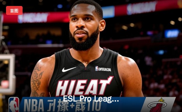 ESL Pro League S19巅峰对决：FaZe Clan鏖战五局险胜Vitality，ropz逆天残局锁定冠军