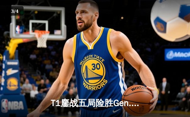 T1鏖战五局险胜Gen.G，Faker沙皇关键推助队卫冕LCK冠军 - 3