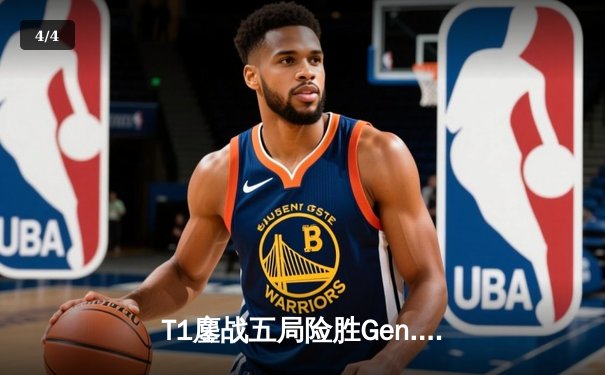 T1鏖战五局险胜Gen.G，Faker沙皇关键推助队卫冕LCK冠军 - 4