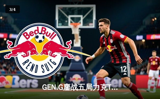 GEN.G鏖战五局力克T1，Ruler超神卢锡安锁定LCK夏季赛冠军 - 3